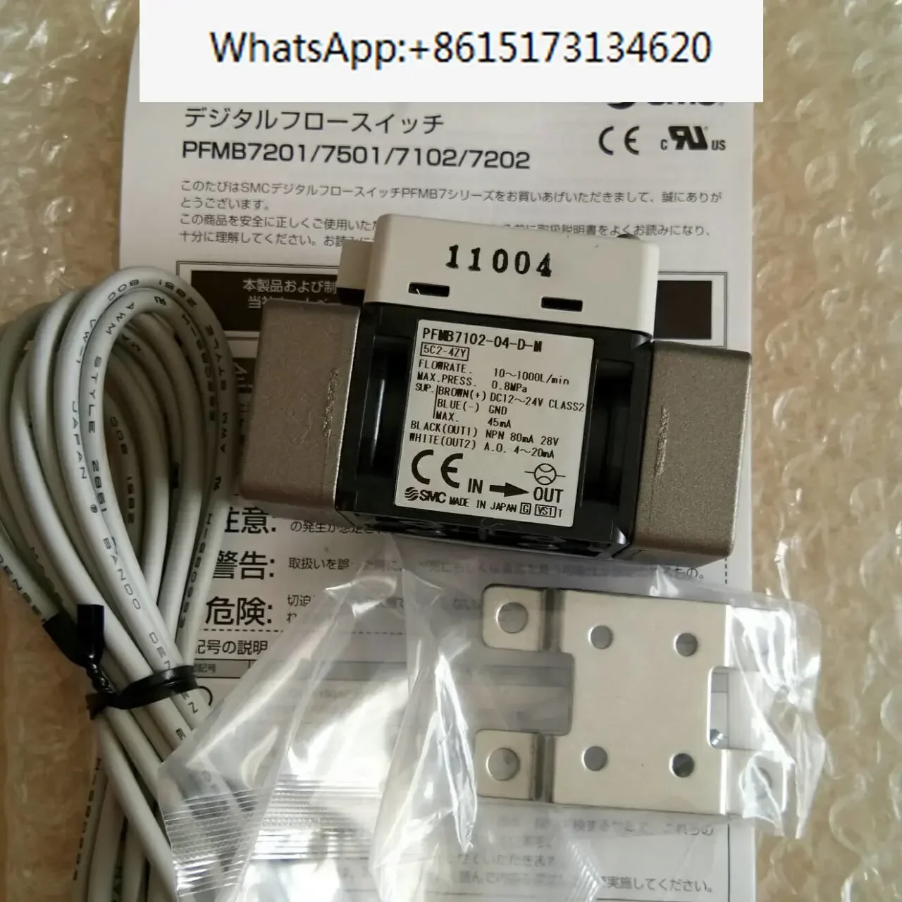 Smc Original Flow S…