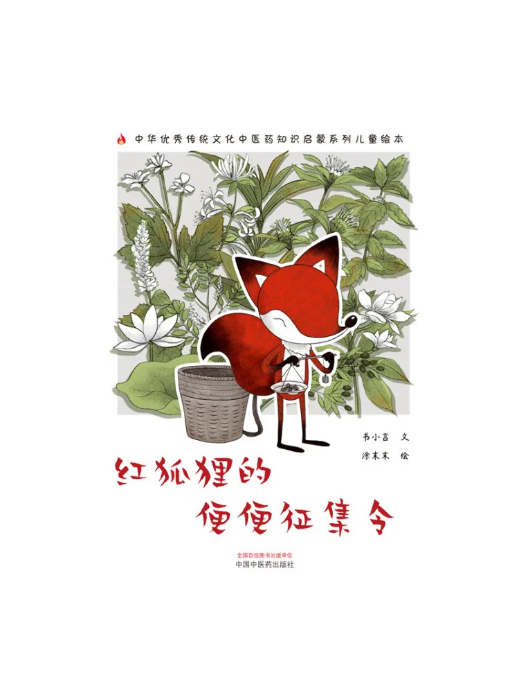 Commande de la collection de crottes de renard roux Book-Winshare