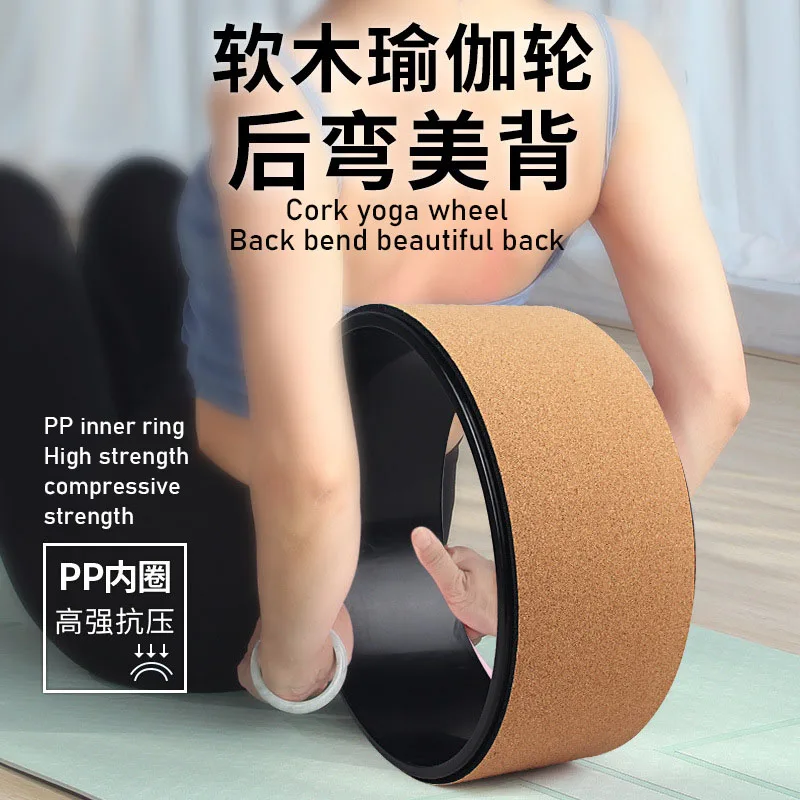 Cork Rubber Yoga Wheels are Durable, Anti Slip, Stable, and Pressure Resistant Pilates Wheels