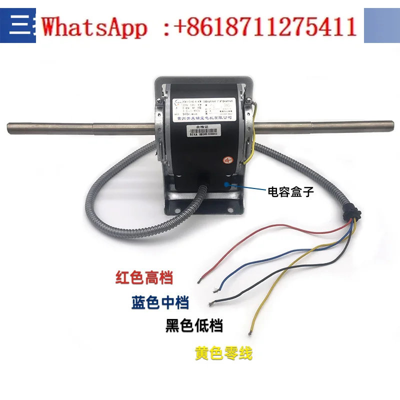 

Central air conditioning motor fan coil unit motor YDK/YSK110 copper wire motor single axis copper core