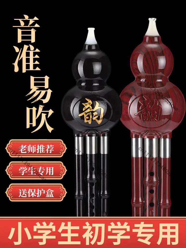 Anti Drop C Bb Key Hulusi Wind Instrument For Kids Student Beginner Professional Teaching Practice Accessory