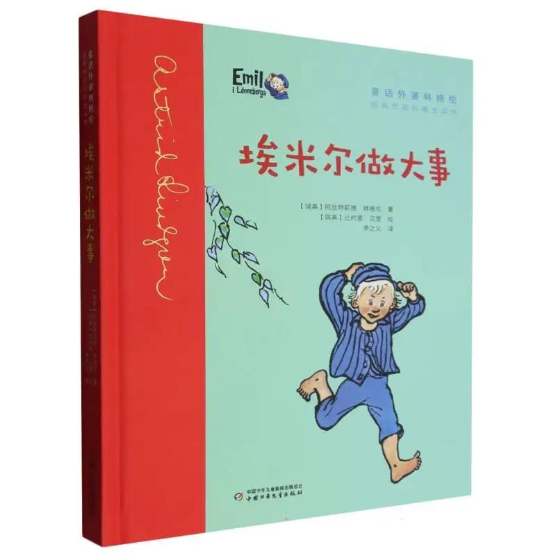 

Mischievous Emil - Emil Does Big Things: Classic Swedish Children's Story of Adventure & Fun!