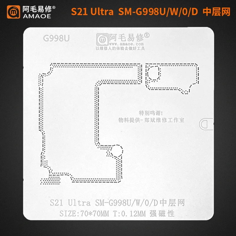 Amaoe Middle Layer BGA Reballing Stencil for SAMSUNG S21 Ultra SM-G998U/W/0/D mid layer BGA reball Tin Planting Soldering Net