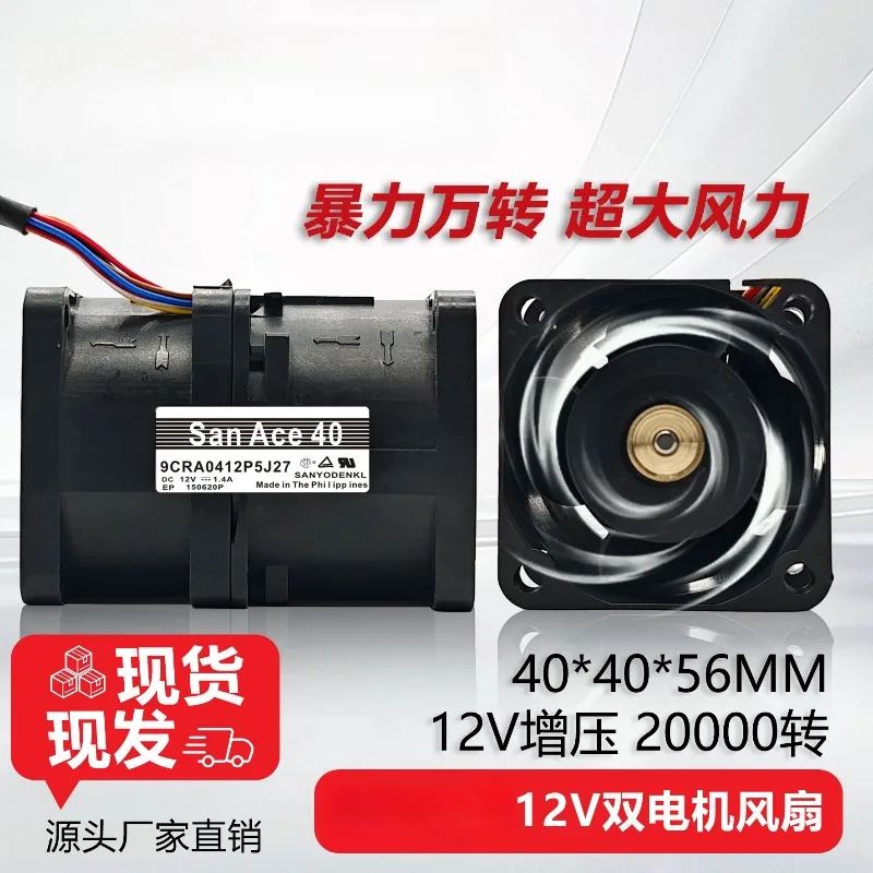 4056 DC12V Brushless High Speed Booster Cooling Fan,40mm 4CM Large Air Volume Violent Turbo Fan, USB Optional