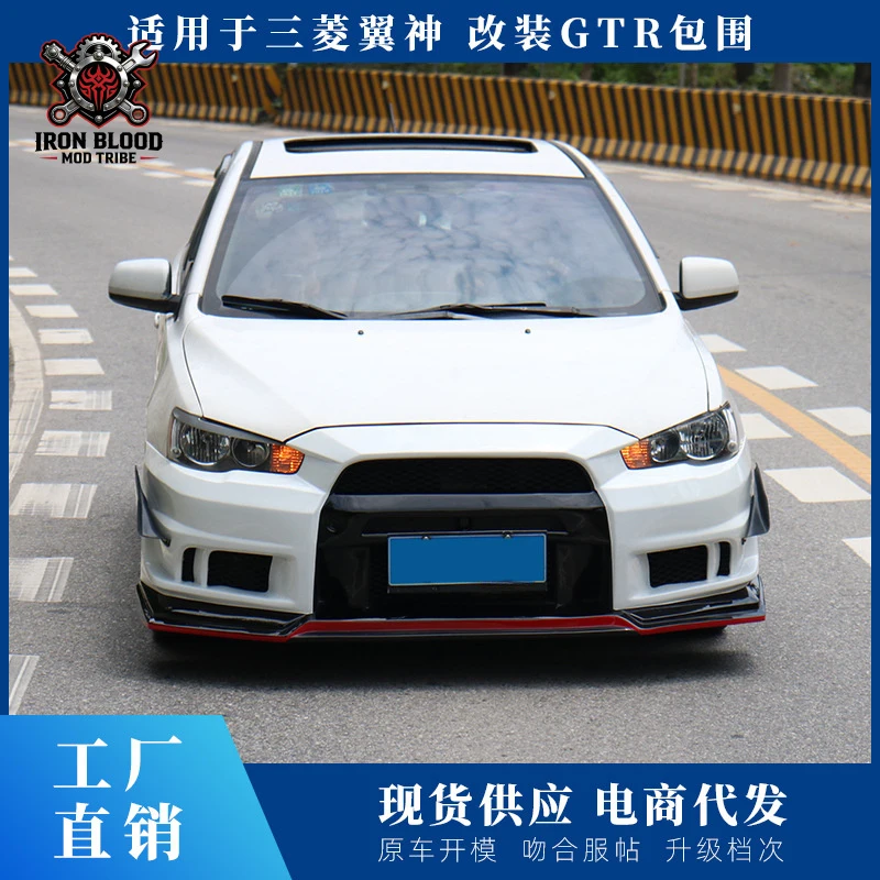 Suitable for Mitsubishi GTR skirts, spoilers, side skirt trim exterior modification parts, Lancer modifi view 2