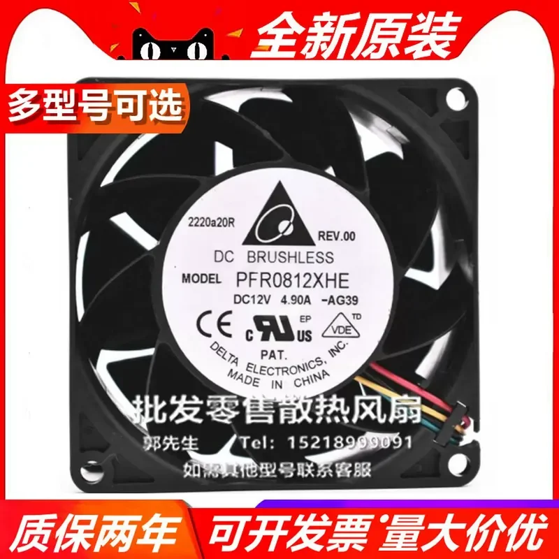 8038 ultra-violent 12V 4.9A modified motorcycle/electric vehicle cooling 8CM high speed fan 13,000