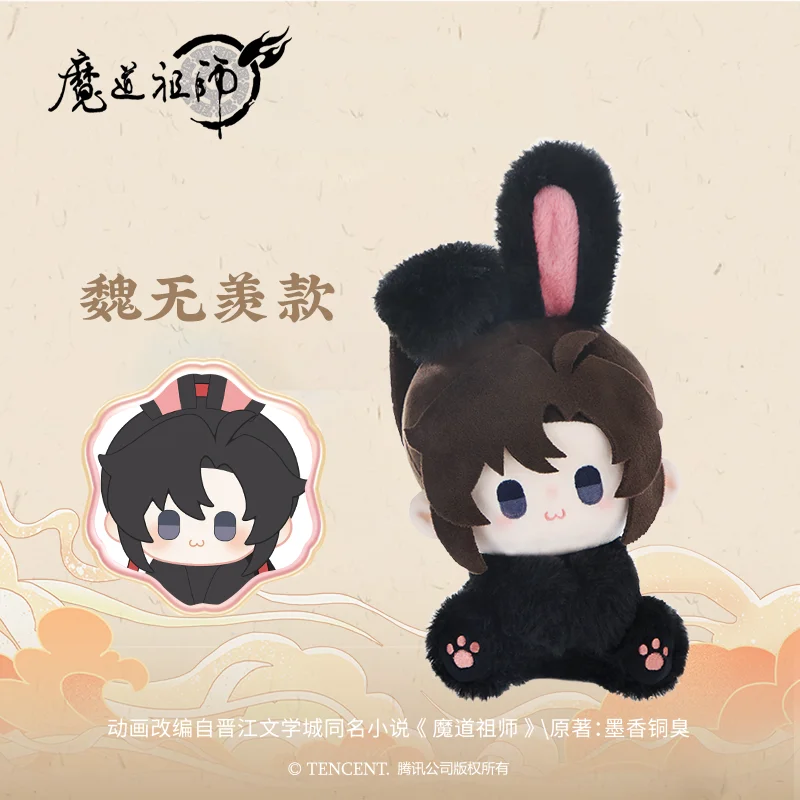 15cm Original Wei Wuxian Lan Wangji MDZS Grandmaster of Demonic Stuffed Plushies  Doll Clothes Pillow Ornament Anime Game Toy  K