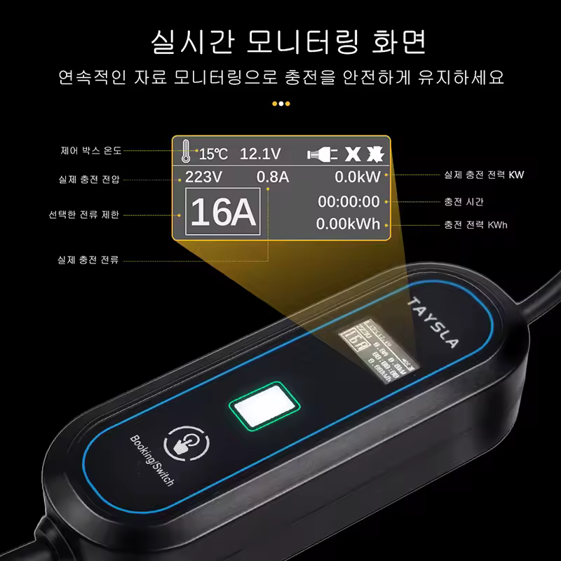 3. 전기차충전기 가..
