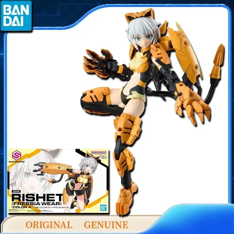 

Bandai Original Genuine 30MS RISHET (FREESIA WEAR) COLOR A Anime Action Figures Toys for Kids Gift Assembly Model Ornaments
