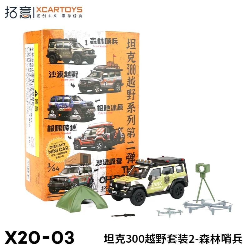 XCARTOYS 1:64 Alloy die-cast car model Toy Tank 300 Off-road Set 2- Forest Sentinel, Toy Gift for Boys, Adult Collection display