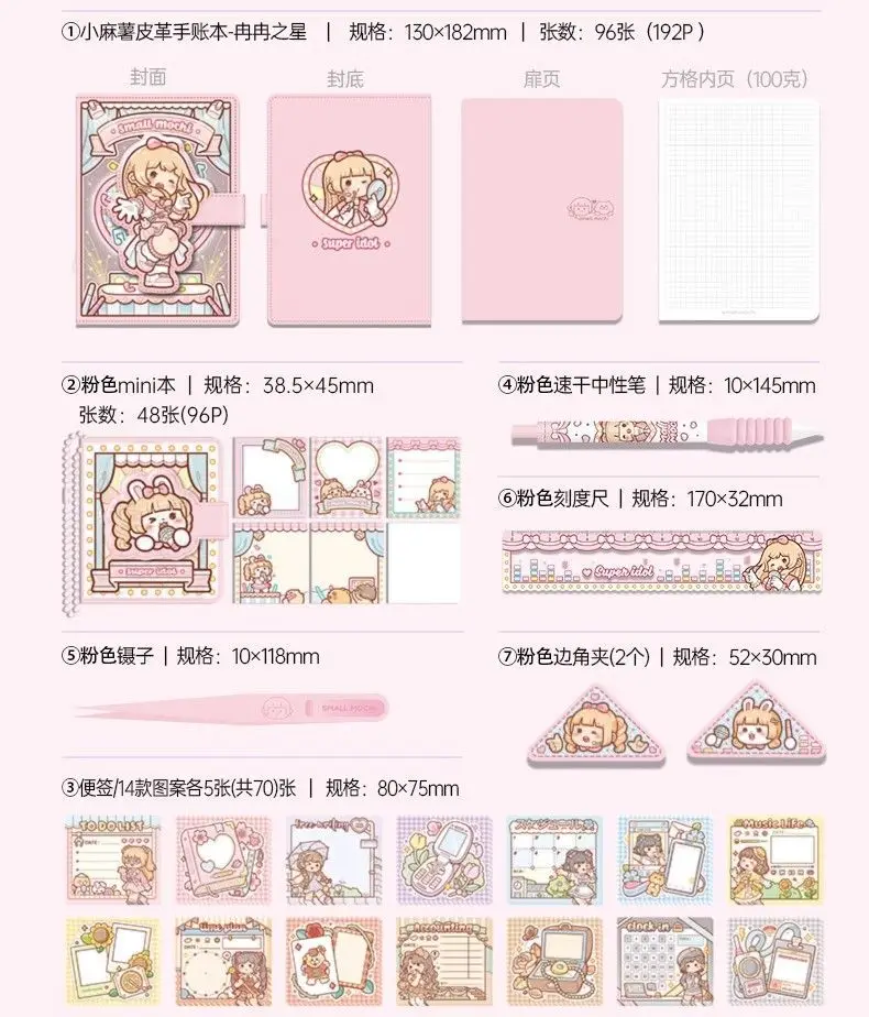 Duojia Small Sweet Potato Love Notebook, Voice Handbook Set, Laptop, Alta Beleza, Rising Star, Caixa de Presente, Novo Produto