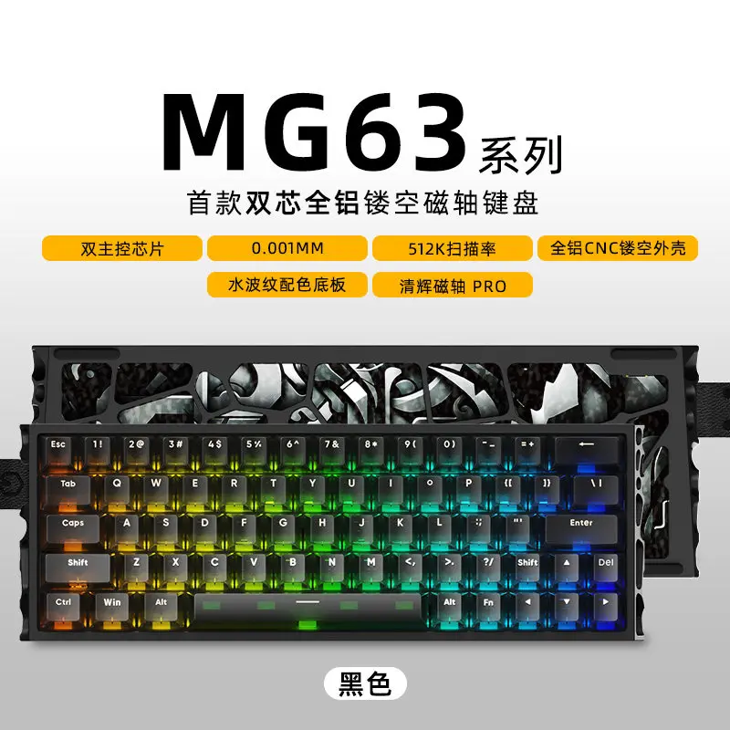 IROK MG63 Magnetic Switch Keyboard Aluminum E-sports RT0.001 8K