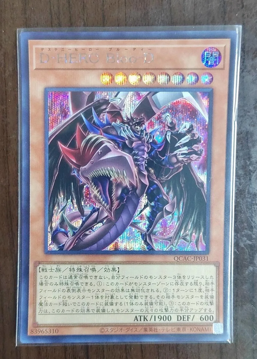 Yugioh KONAMI Duel Monsters QCAC-JP031 Destiny HERO - Plasma Secret Rare Japanese Collection Mint Card