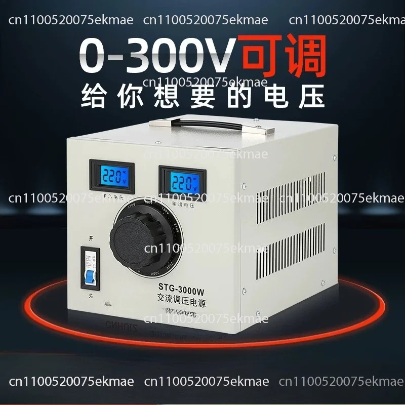 Single-phase Voltage Regulator AC 220V Contact Type STG-500W Voltage Regulator Transformer 0-300v Adjustable Power Supply 3KW