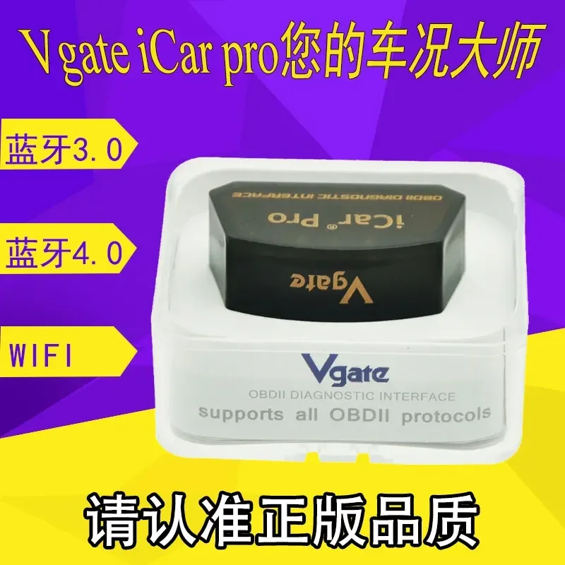 Vgate iCar pro Bluetooth 3.0 4.0 wifi support for Android Vlinker BM+4.0