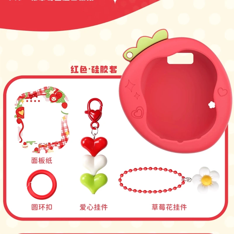 Tamagotchi Uni Smart Pet Machine Red Pink Strawberry Cute Fruit Series حافظة حماية من السيليكون مع ورق لوحة وسلسلة مفاتيح