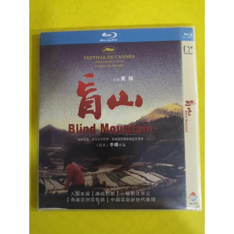 TW Brand BD Blu-ray Disc Blind Mountain Simple Packaging Li Yang Works Classic Dramas Out-of-Print Rare