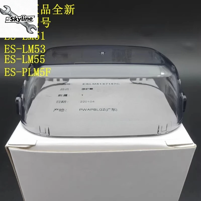 ES-LM51/LM53/LM55/LM56/PLM5F razor plastic transparent protective cover