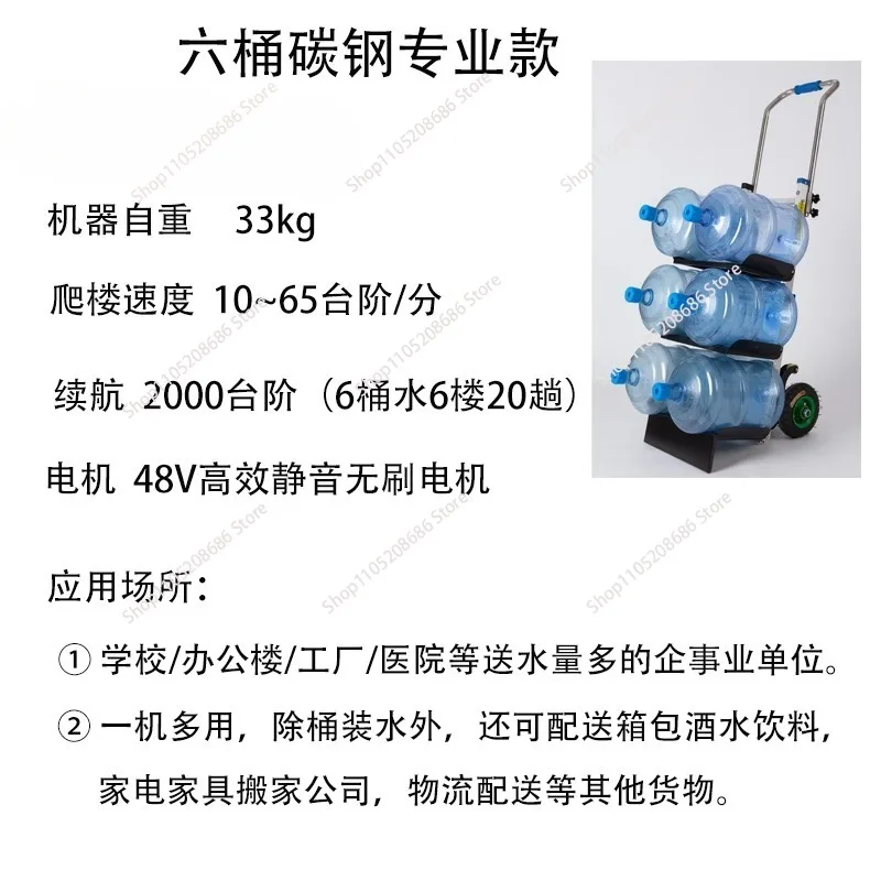 Bottled Water Electric Stair Climber Water Delivery Stair Climbing Tool Stair Tool Electric Household