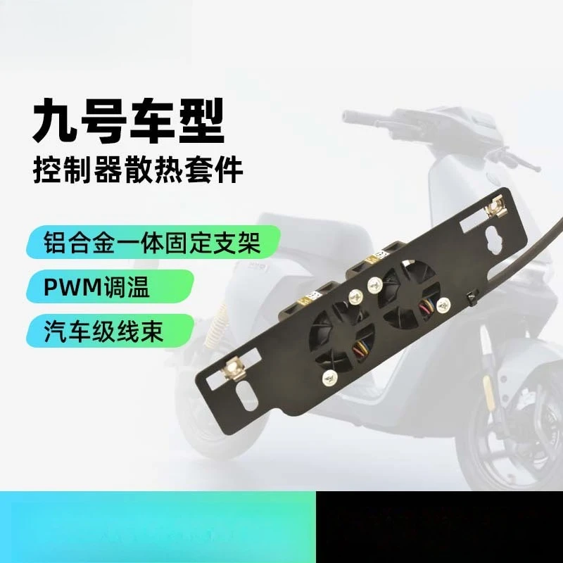 Controller Cooling Fan Cooling Fan Controller Cooling Bluetooth