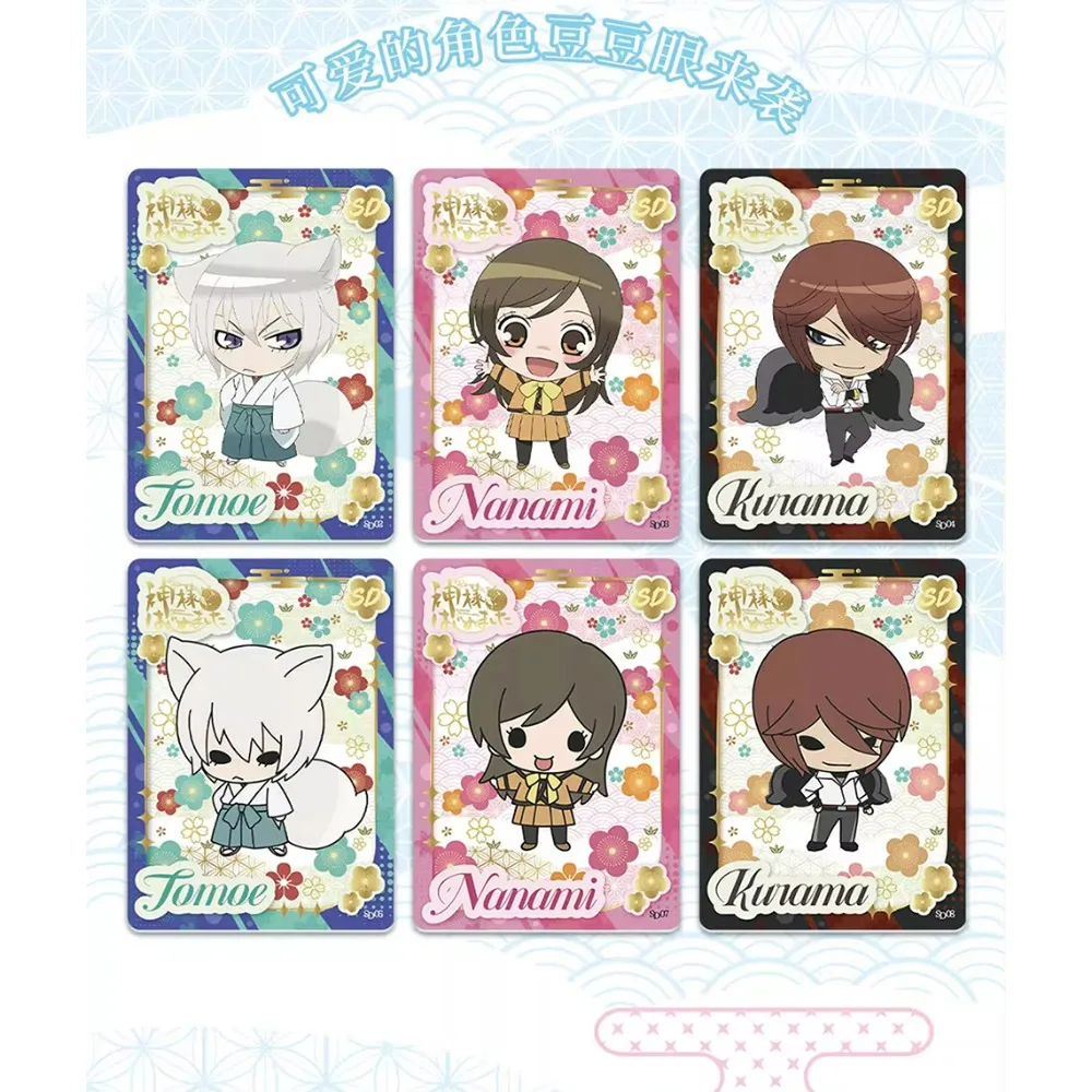Tarjetas de colección genuinas de VANCARD'S Kamisama Hajimemashita, tarjetas de diseño de pintura de pantalla clásica Retro de Anime Tomoe Nanami, regalo para niños