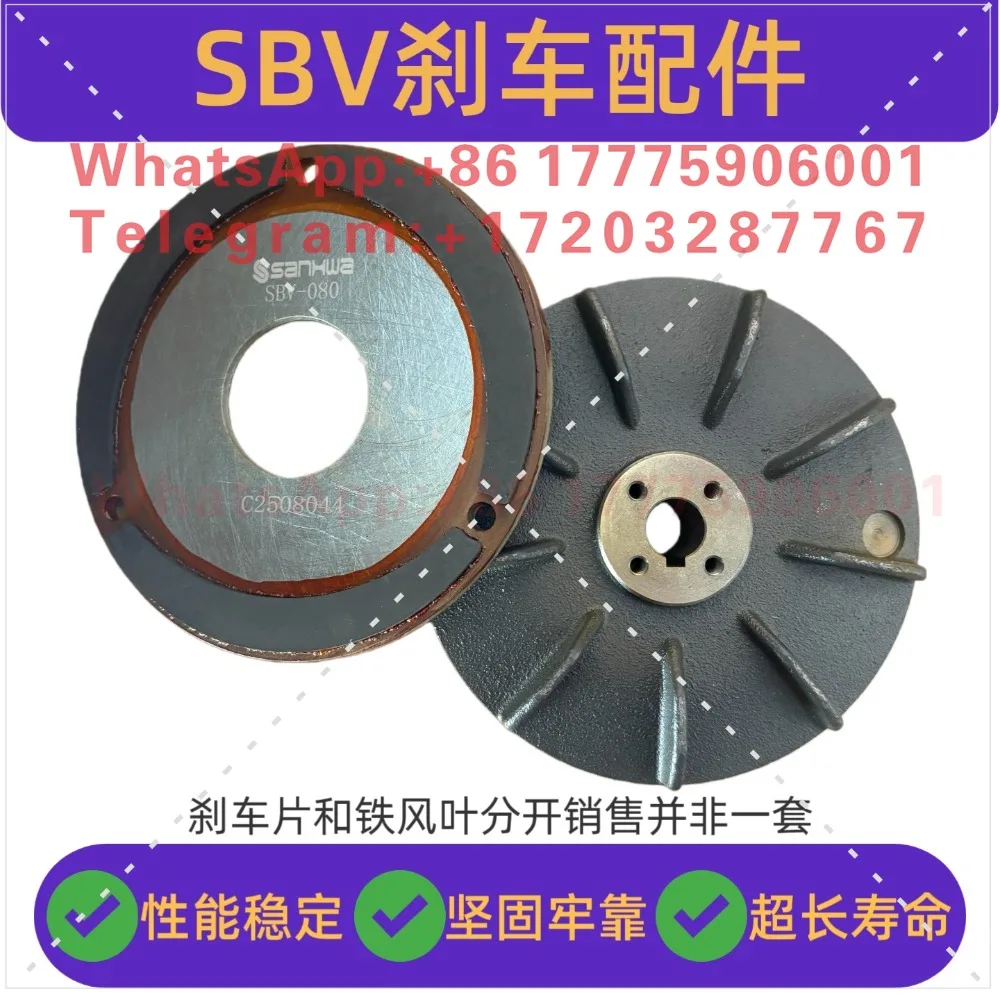 Datong Futian GPG Taibang Wanxin SBV Shengbang Brake Pads Haoxin Gear Brake Motor Parts