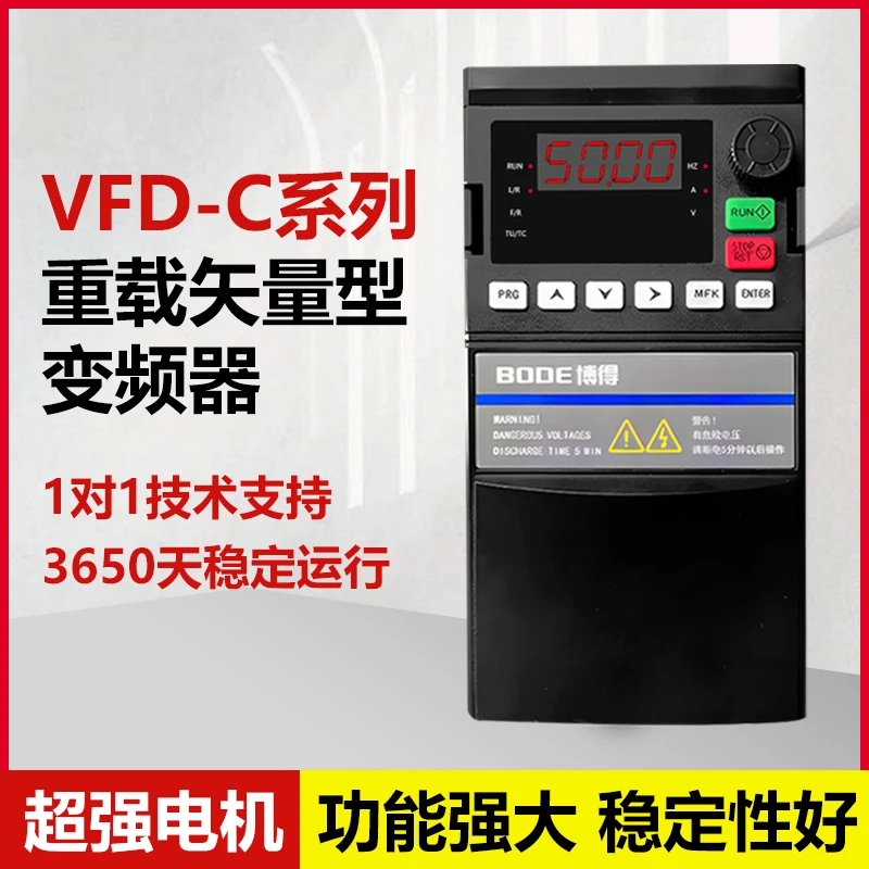 0.4KW0.75KW1.5KW2.2KW3.7KW5.5KW Applicable to inverter governor VFD-M three-phase
