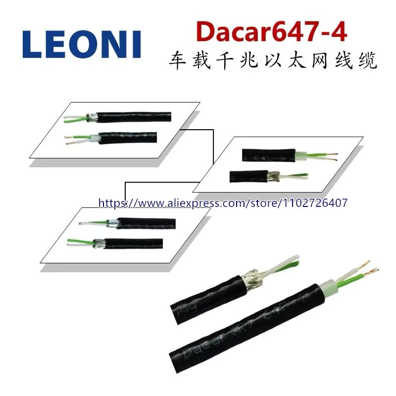 LEONI Dacar647 Dacar 647-4 Shielded Gigabit Automotive Ethernet