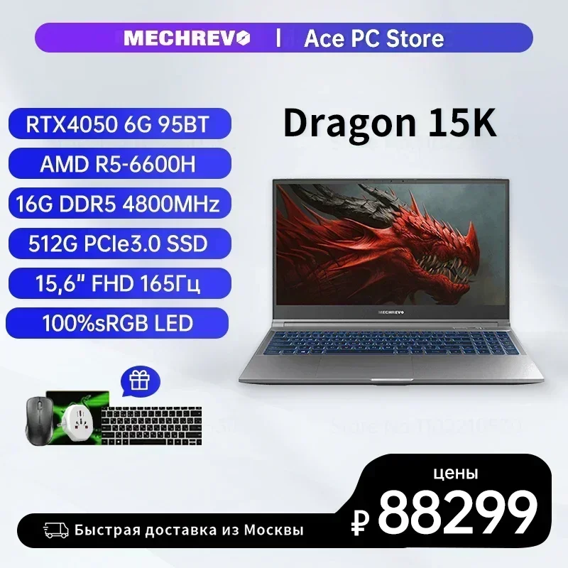 MECHREVO Dragon 15K R5 6600H RTX4050 Gaming Laptop 15.6