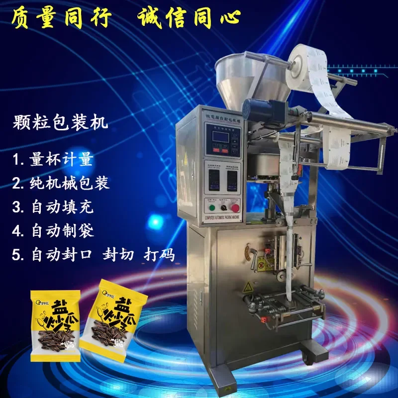 Recycling Machine 2026 Non-woven deoxidizer preservative moisture-proof bead automatic packaging machine Automatic vertical