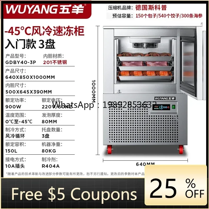 BB1 Quick-Freezing …