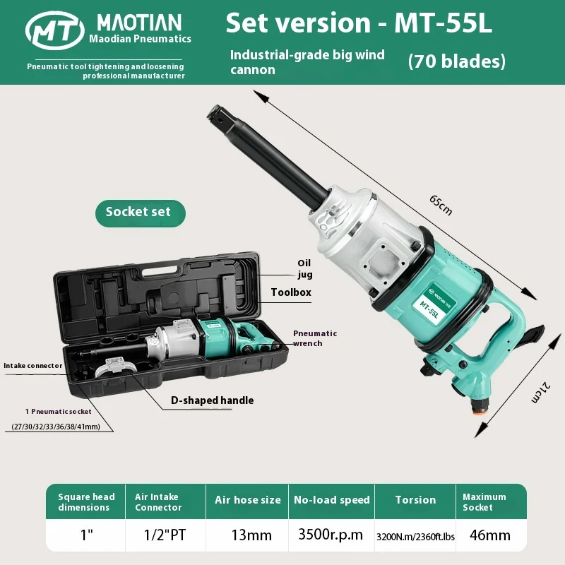 

Maotian 55L Air Tool Big Wind Cannon High Torque Auto Repair Special Removal Tire Industrial Grade Impact Wrench
