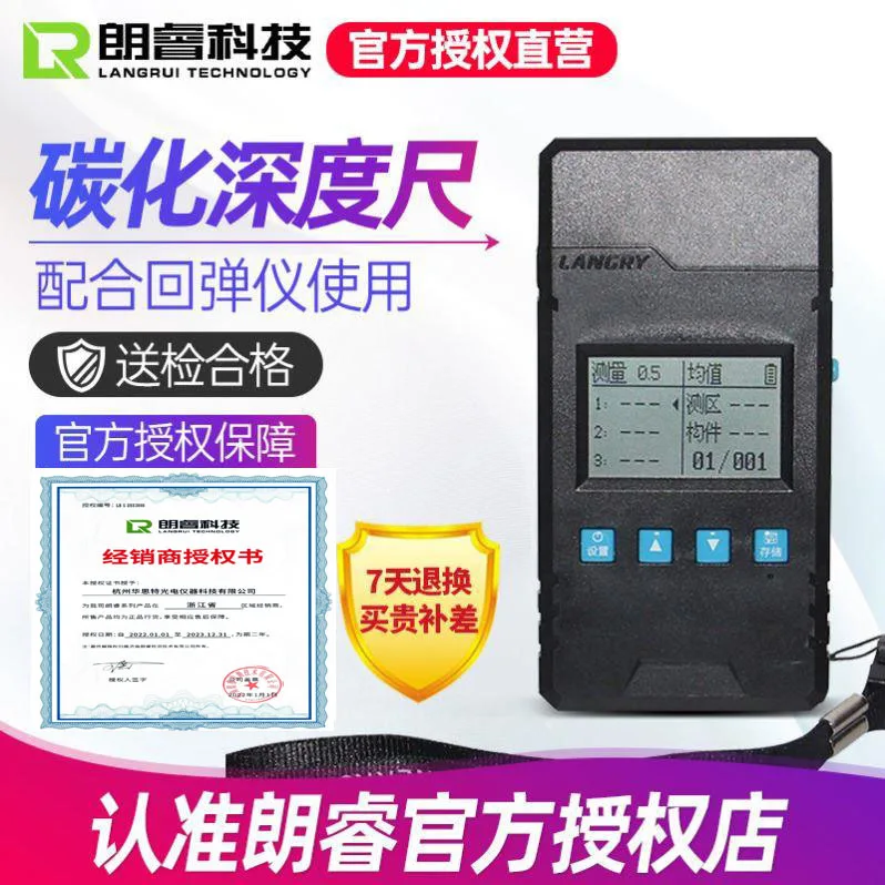 

Longrui LR-TH10 Concrete Digital Drop Resistance Depth Ruler Digital Display Carbonization Depth Meter LCD Display