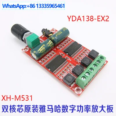 For XH-M531 Yamaha digital power amplifier board, dual core chipset, high resolution D high definition audio amplifier board