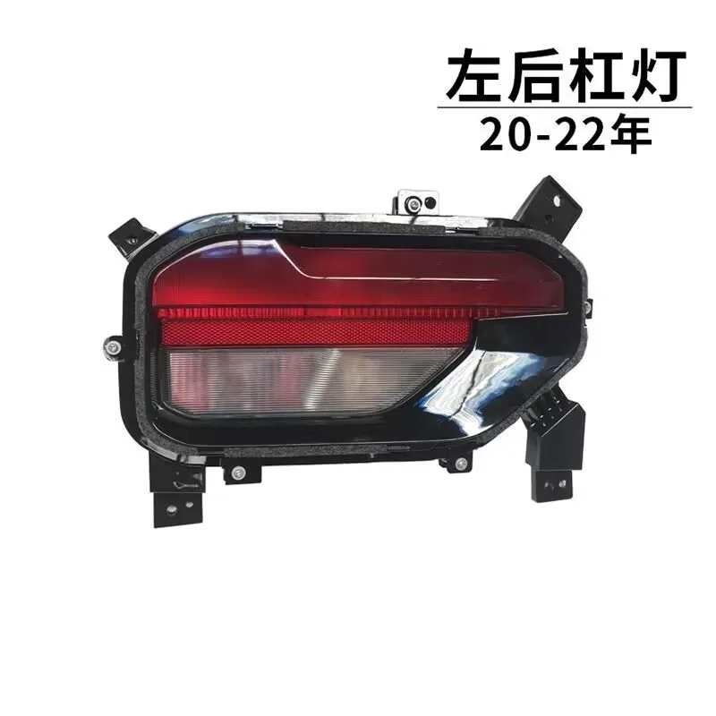 Auto parts High quality Brake Light  Signal Lamp For MG Hector 2020-2022 For Chevy Captiva 2020-2022 For Wuling almaz 2020-2022