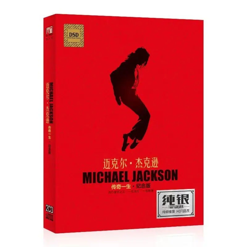 

Музыкальный компакт-диск поп-кироля, Майкла Джексона MJ, самый популярный альбом, триллер 2, музыкальные альбомы, посеребренная подарочная коробка, подарок