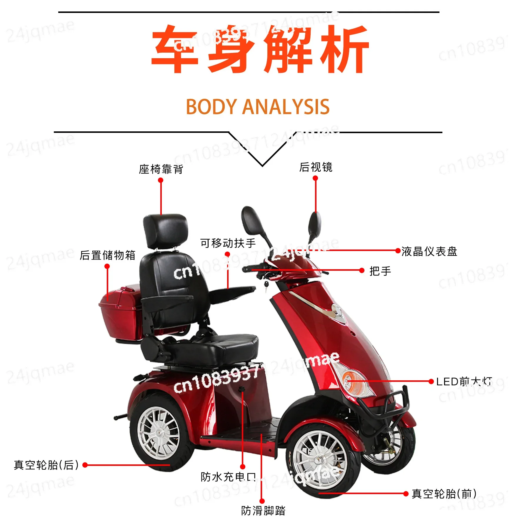 Red leisure electric three wheeled four wheeled vehicle with trunk, suitable for elderly leisure commuting vehicles
