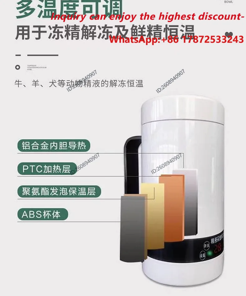 Cow frozen semen, thawing constant temperature cup, pig used semen collection cup with adjustable battery temperature
