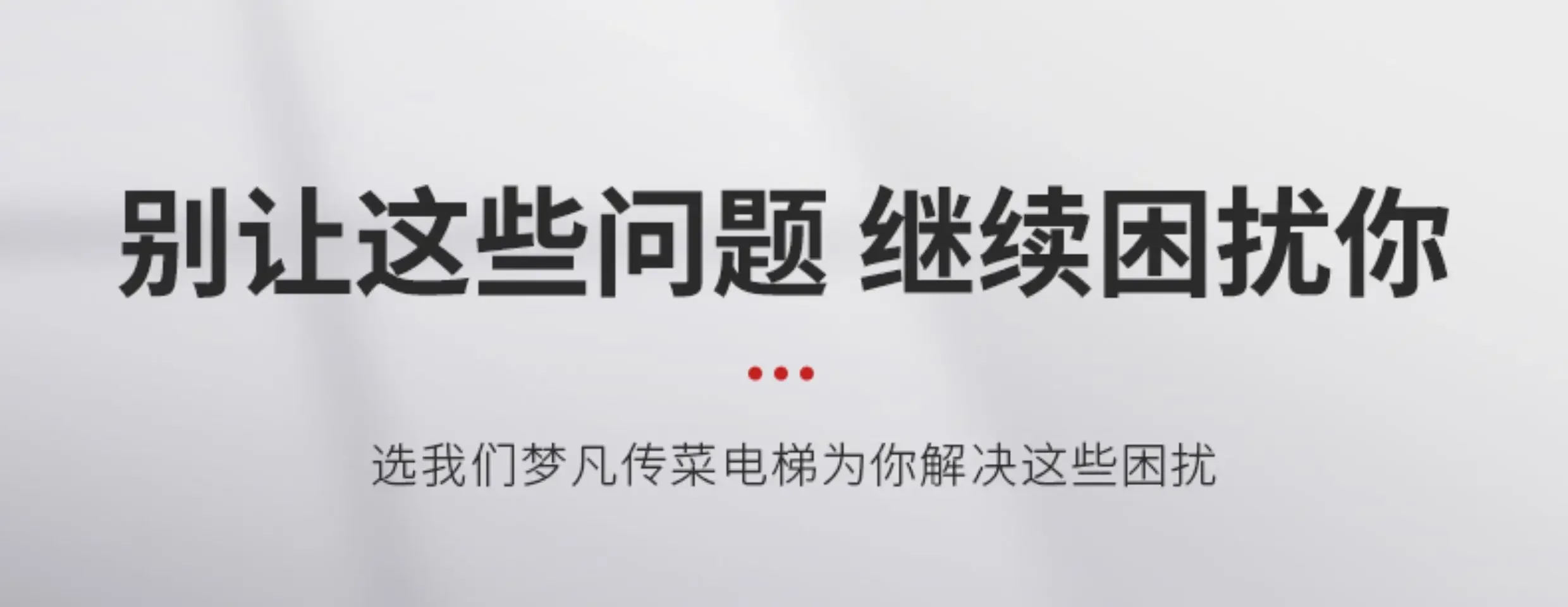 Food Transfer Machine Small Traction Serving Lift Pantry Elevator