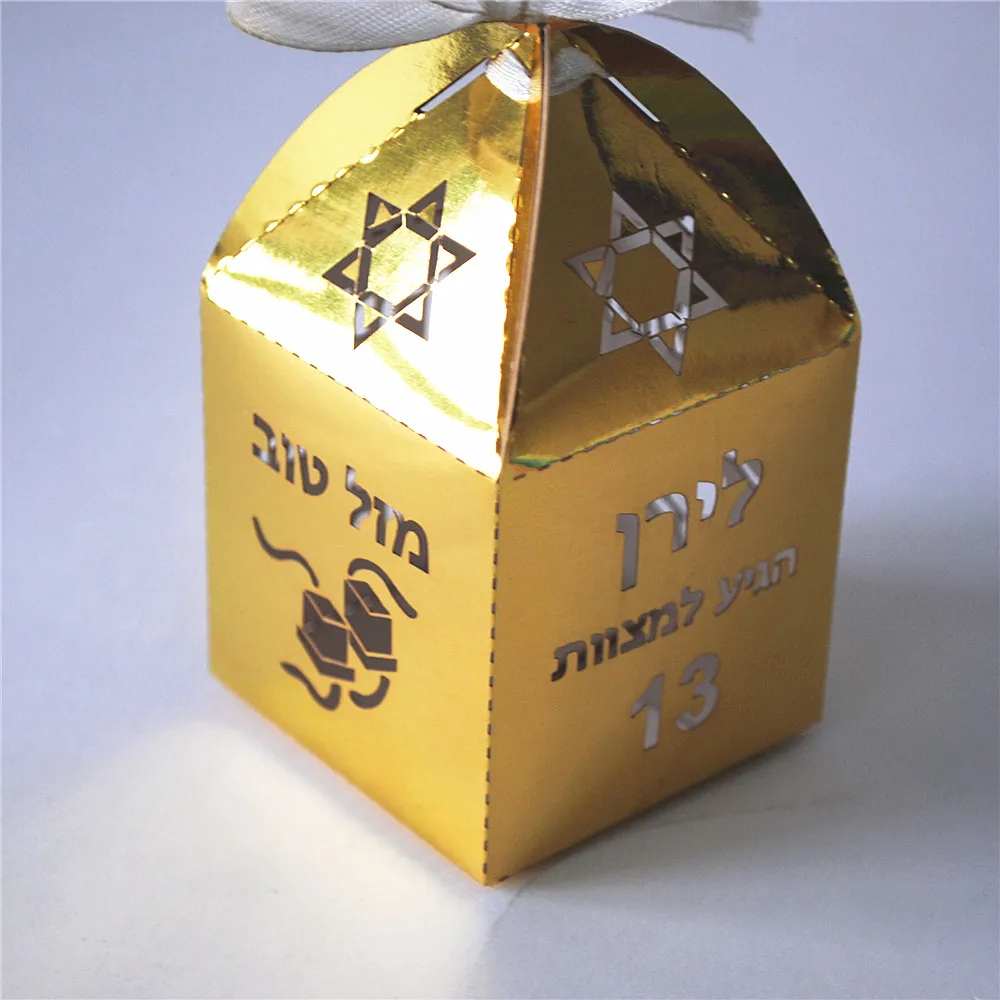 50pcs Metallic Paper Souvenir Gift Box Wedding Bar/Bat Mitzvah Favor Package Personalized Names Add Logo for Free Star of David