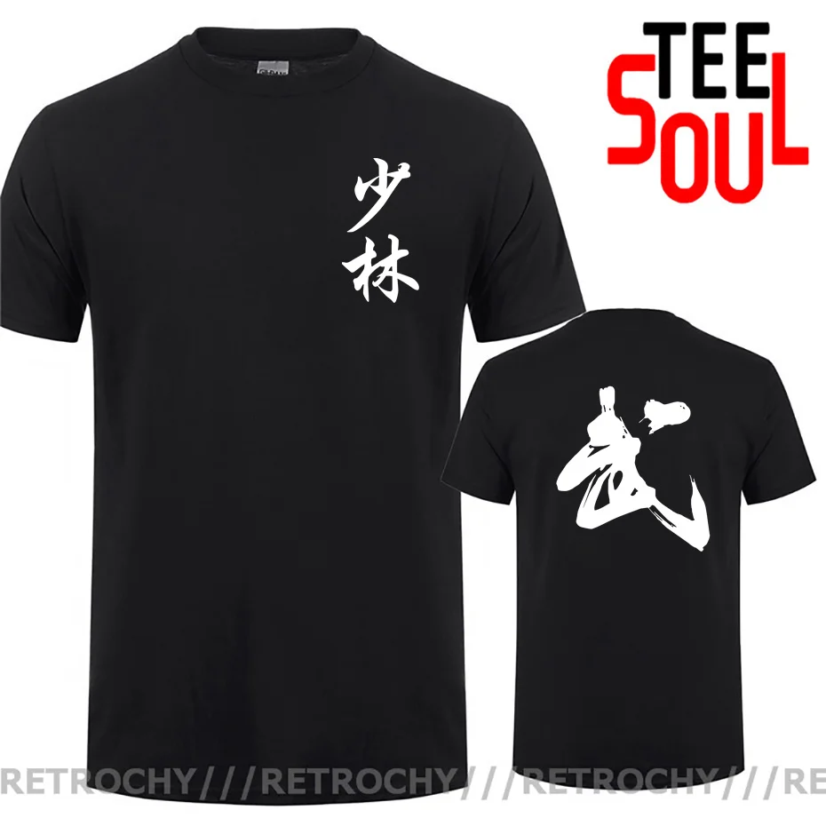 New Chinese Calligraphy Martial Arts Word Men\'s T-shirt China Shaolin Kung Fu Culture Print Tshirt Fashion Street Wushu T Shirt