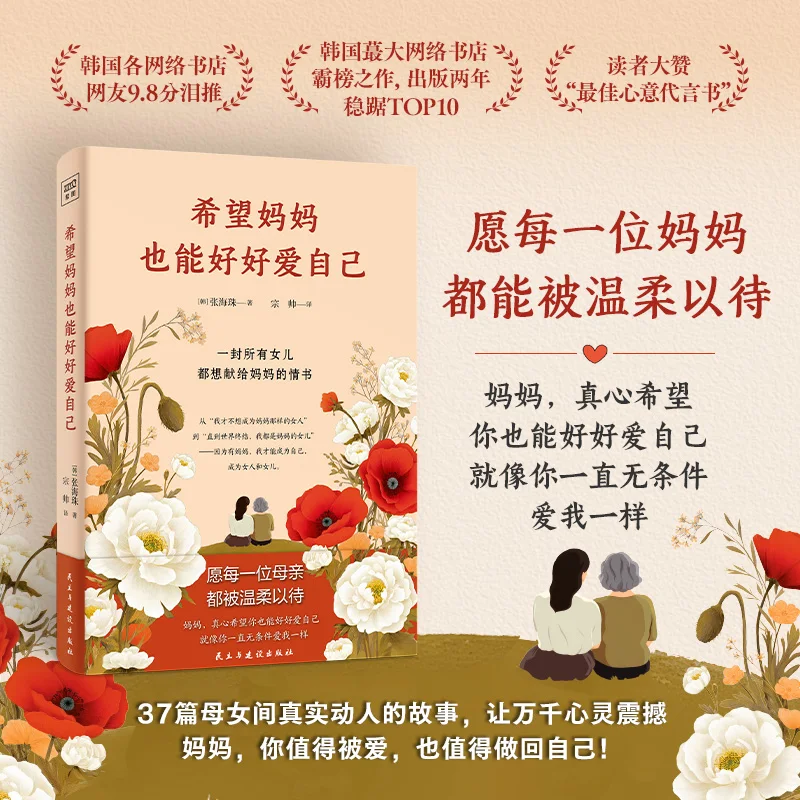 

I Hope My Mom Loves Herself Too: A Touching Reflection on Motherhood, Self-Care, and the Strength of Women.