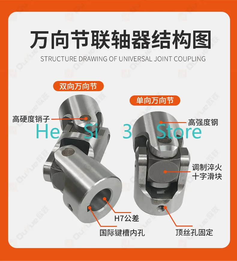 1PCS  Single section G type, universal coupling, precision retractable cross joint needle roller bearing steel
