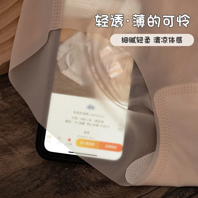 Bonas Seamless Panties Ladies Summer Thin Quick-Drying Mask Pants 3D Ice Silk Pants
