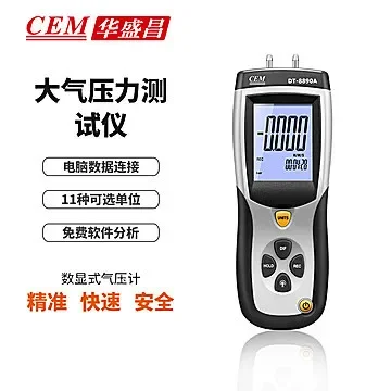 Digital differential pressure gauge CEM huashengchang dt-8890a handheld high-precision digital display pipeline gas pressure