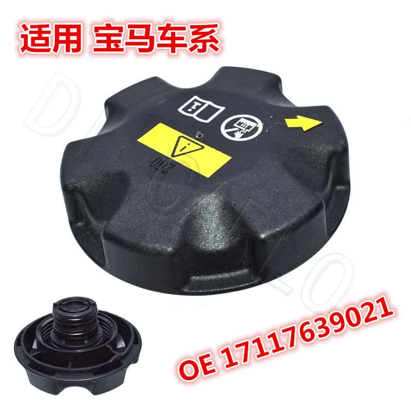 

Qh1 для BMW дополнительный Чайник крышка антифриза Крышка для чайника крышка охлаждающей жидкости 7639021 17117639021