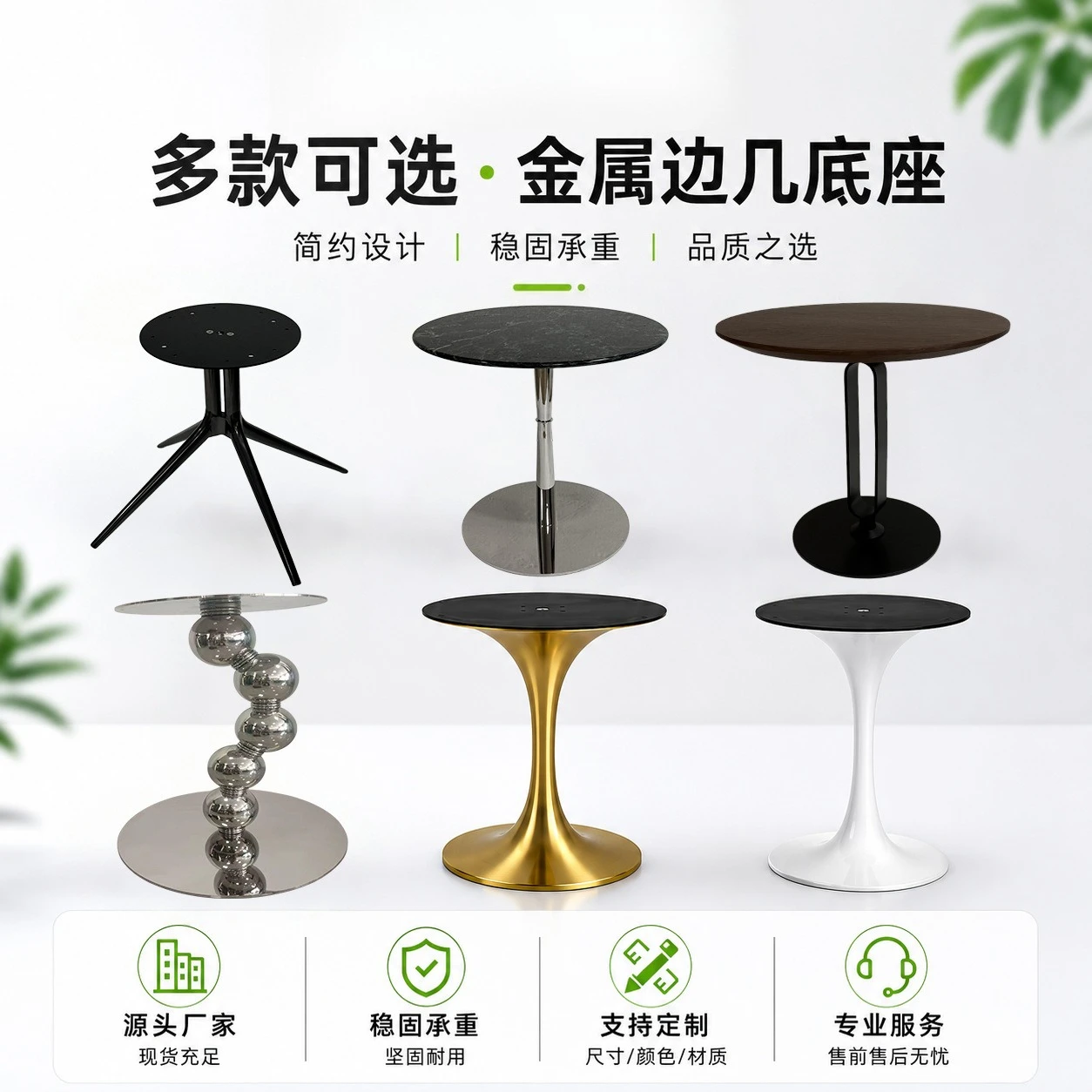 Light luxury high-end small table, stainless steel iron wrought, bedside table in bedroom, base