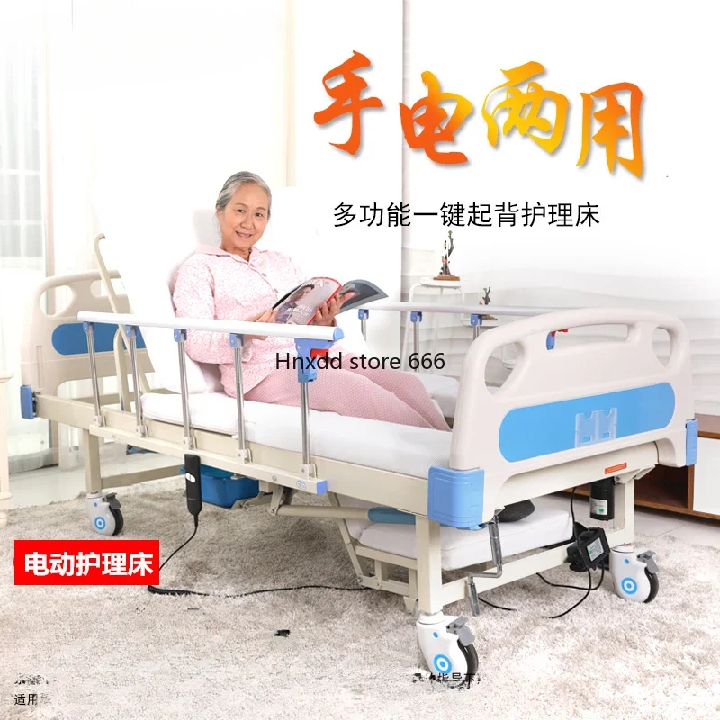 Electric nursing bed turning over multifunctional hospital bed for the elderly paralyzed automatic patient lifting