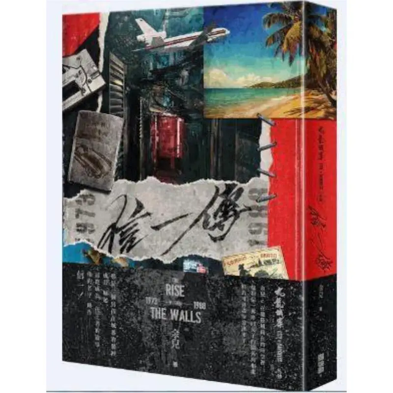 

The First Transmission Of The Kowloon Walled City Letter Yu Er Creation Hall Co LTD 9789887077770 Book