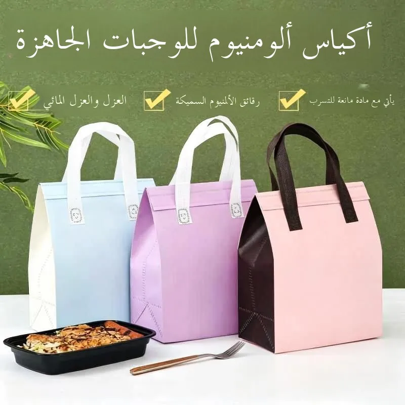 Disposable Thickened Aluminum Foil Takeaway Bag Insulated Handheld Refrigeration Bag for Milk Tea And Cakes Heat Preservation